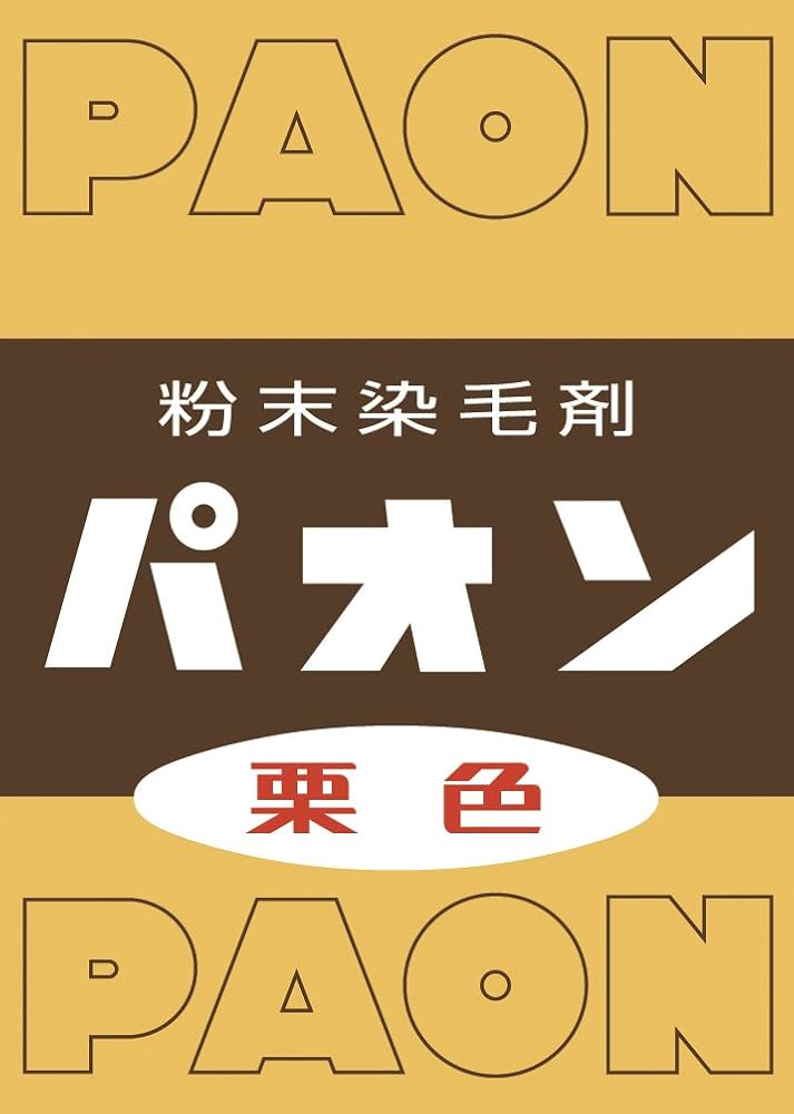 パオン　粉末染料剤　黒褐色　12個セット ヨドバシ.com - パオン PAON 粉末染毛料パオン [黒色] 通販